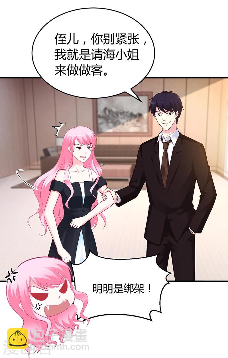 第38话 试探-第39话