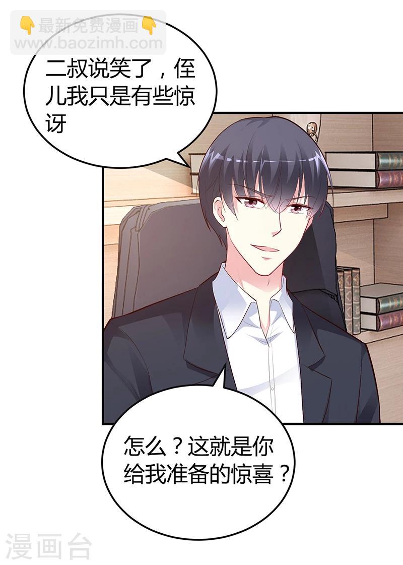 第38话 试探-第39话