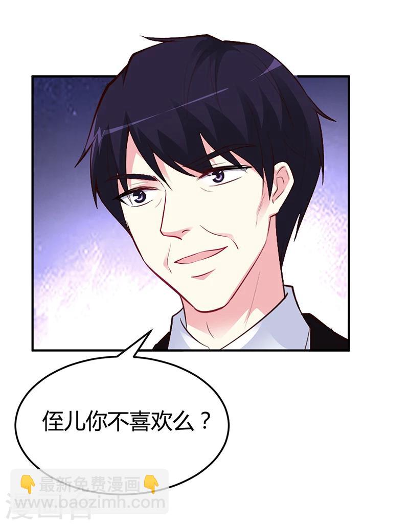 第38话 试探-第39话