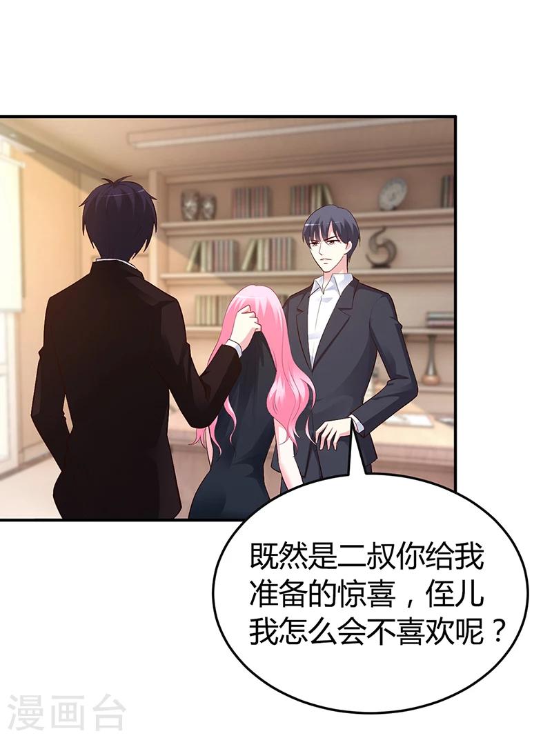 第38话 试探-第39话