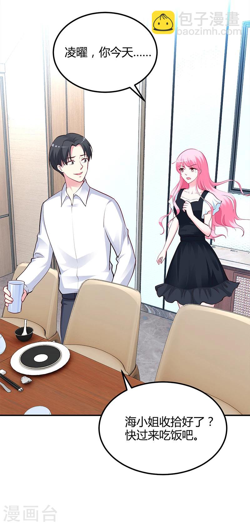 第40话 放心，我会保护你-第41话