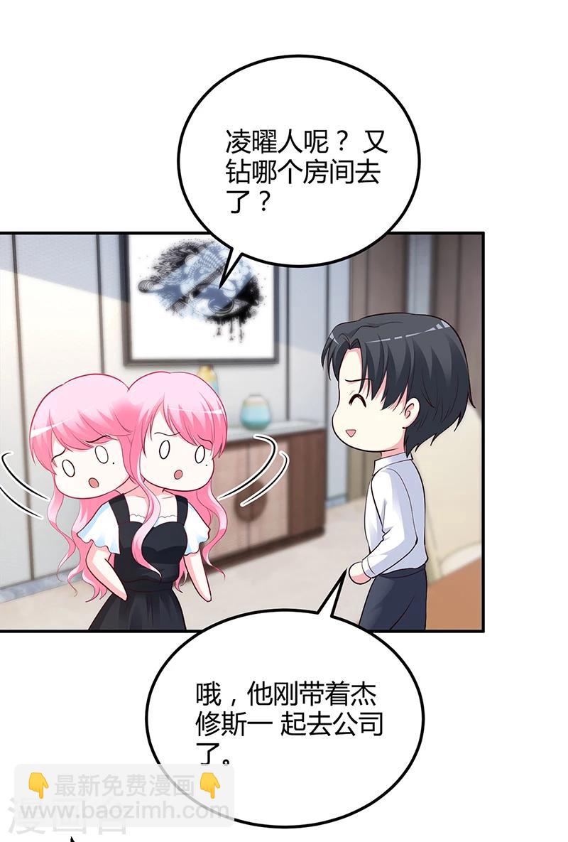 第40话 放心，我会保护你-第41话