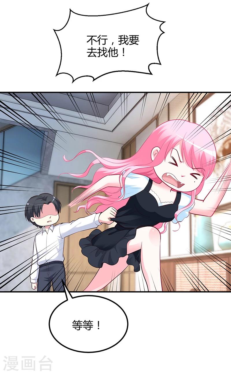 第40话 放心，我会保护你-第41话