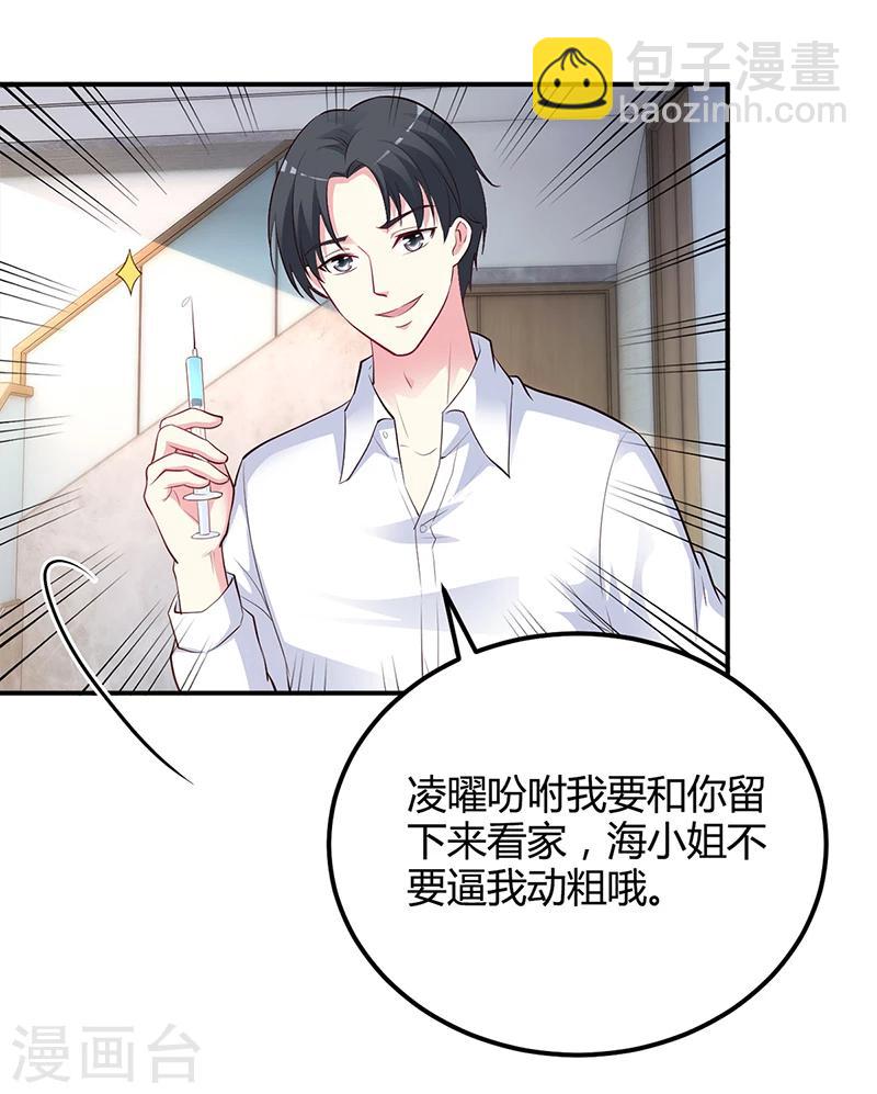 第40话 放心，我会保护你-第41话