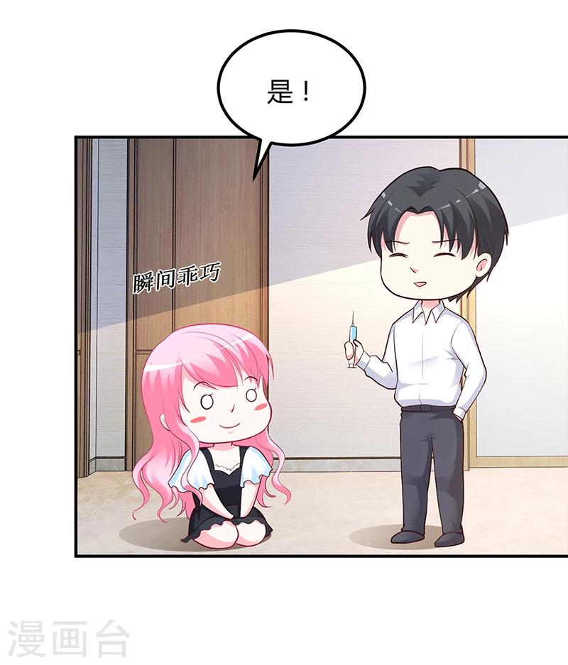 第40话 放心，我会保护你-第41话