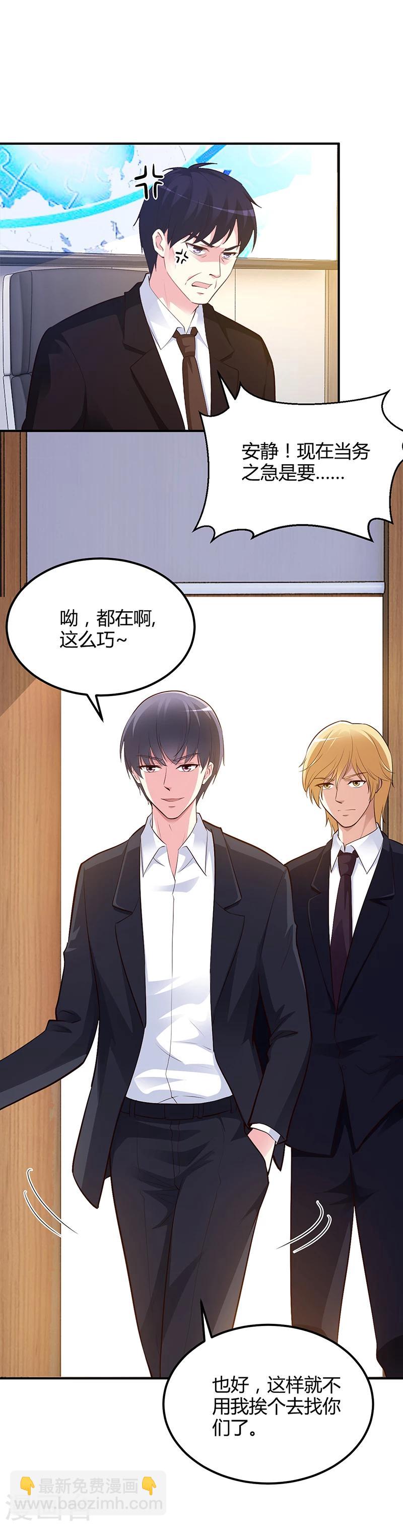 第40话 放心，我会保护你-第41话