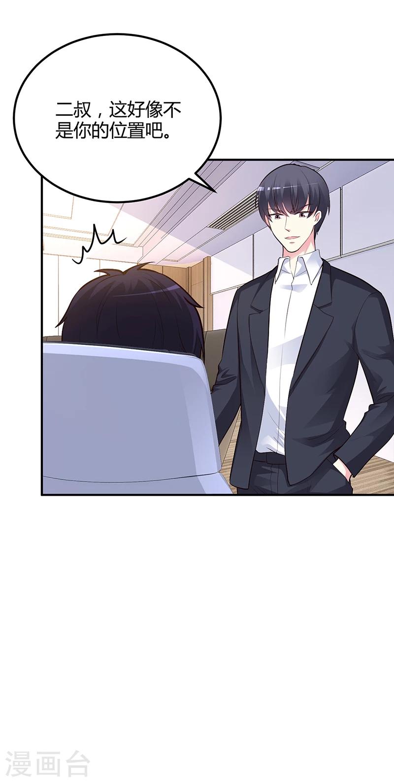 第40话 放心，我会保护你-第41话