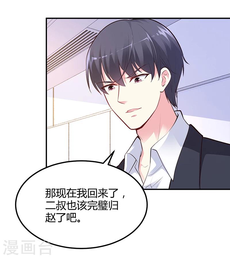 第40话 放心，我会保护你-第41话