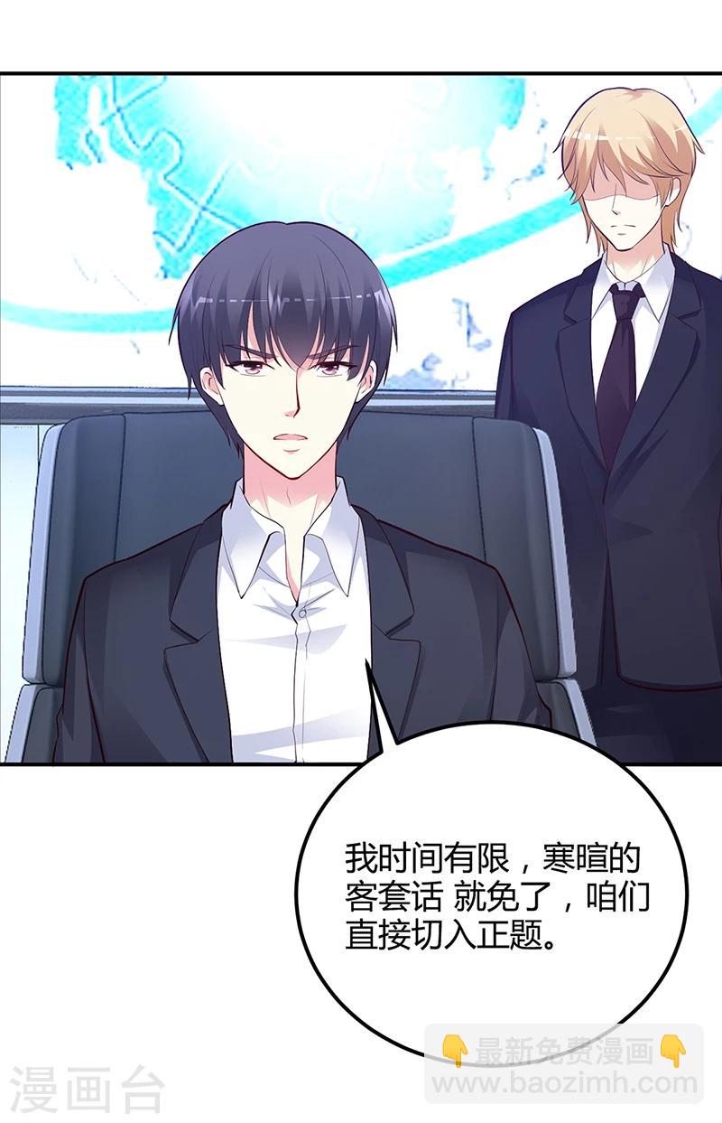 第40话 放心，我会保护你-第41话