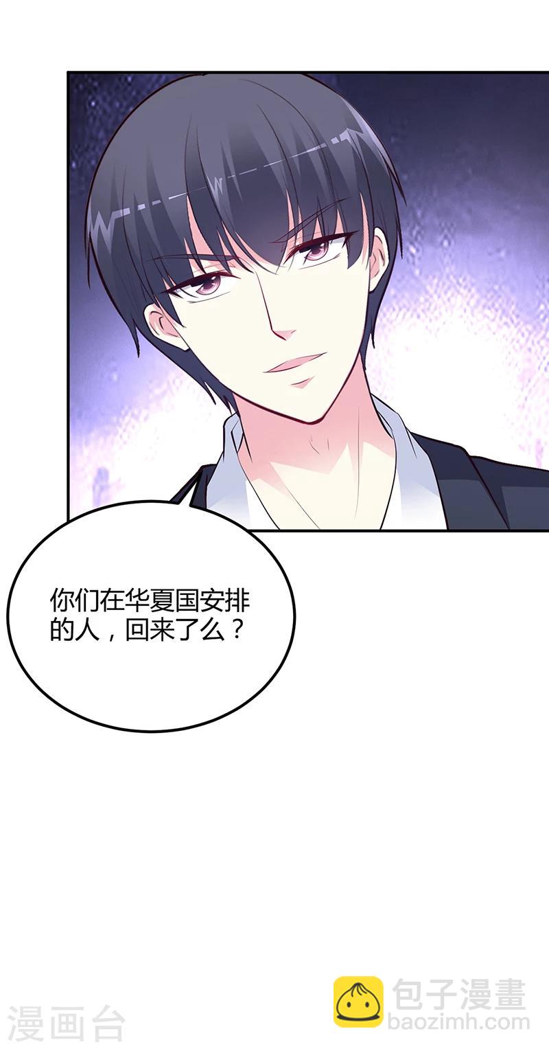 第40话 放心，我会保护你-第41话