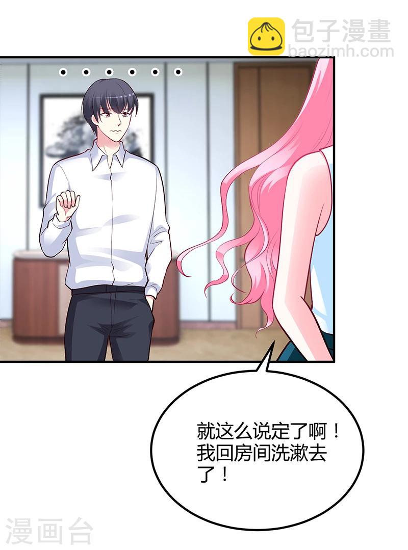 第40话 放心，我会保护你-第41话