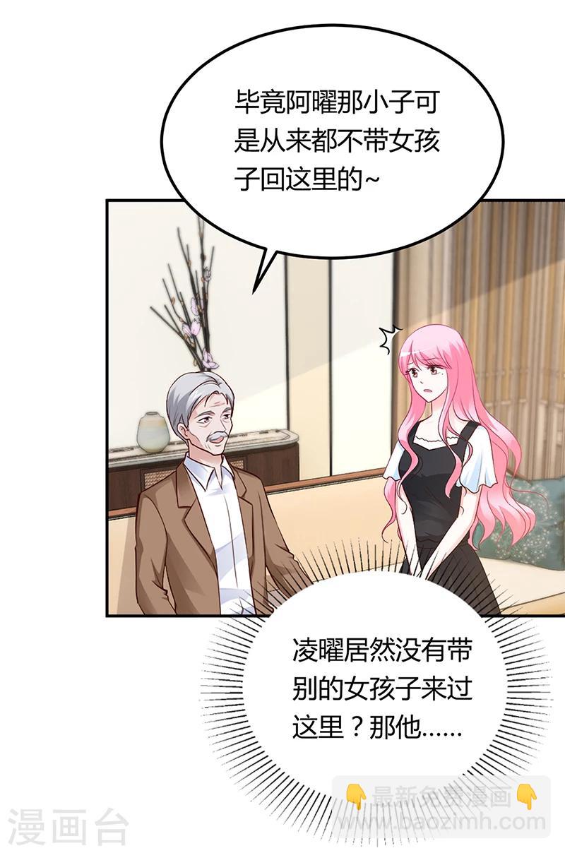 第42话 吃醋-第43话