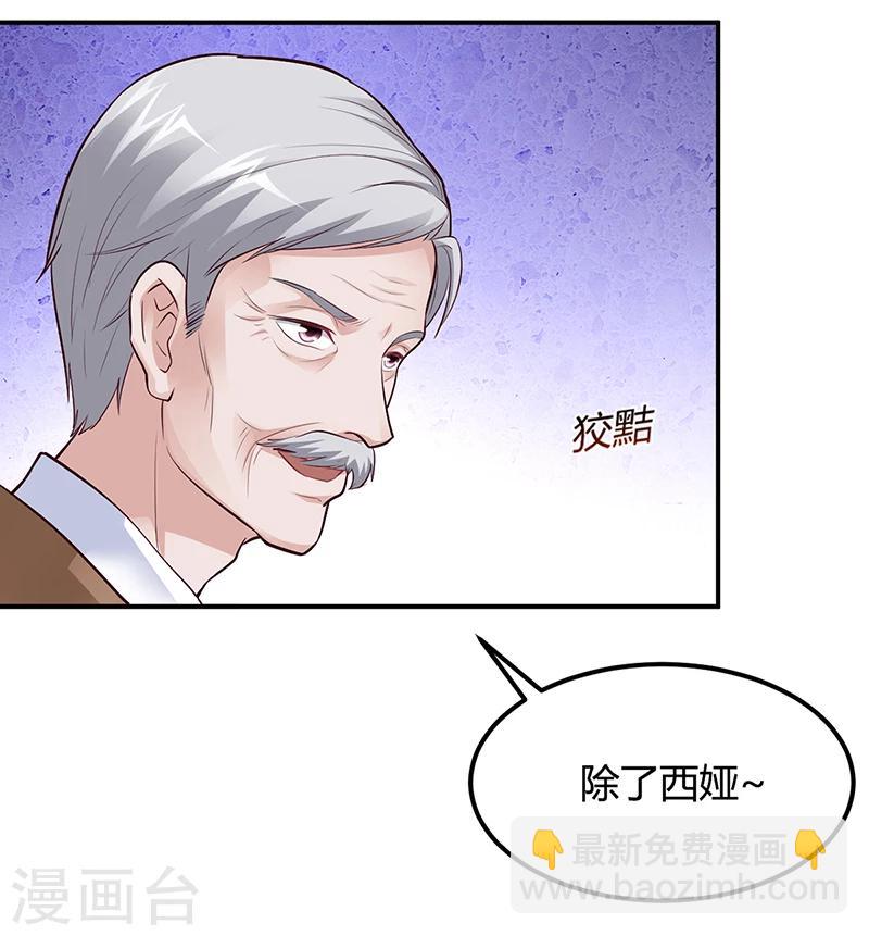 第42话 吃醋-第43话