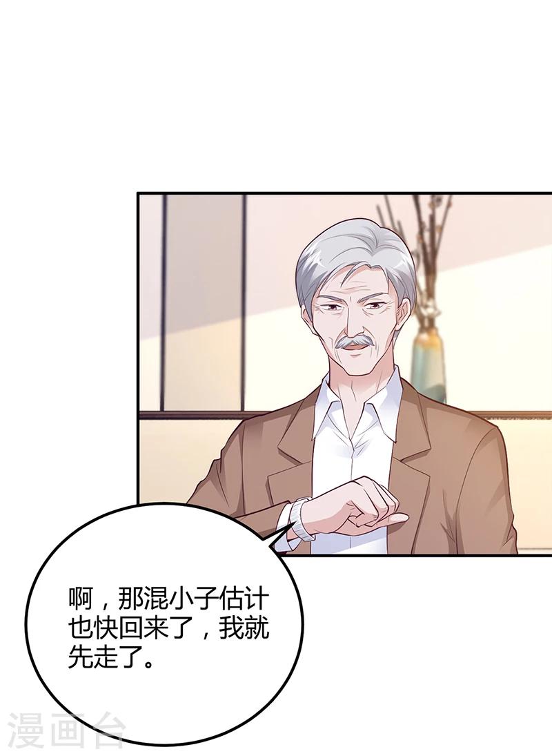 第42话 吃醋-第43话