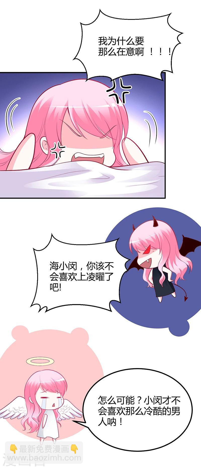 第42话 吃醋-第43话