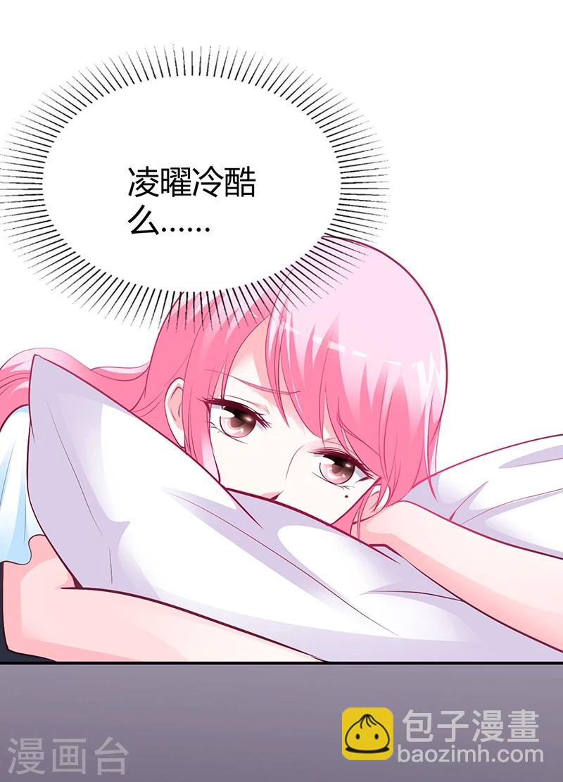 第42话 吃醋-第43话