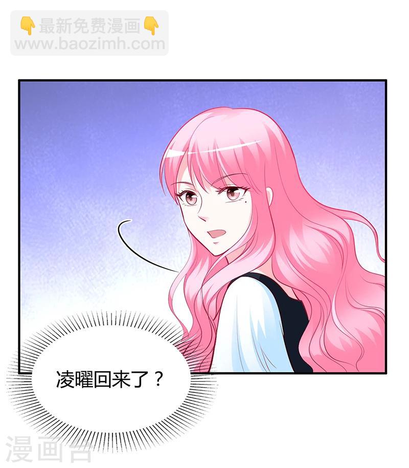 第42话 吃醋-第43话