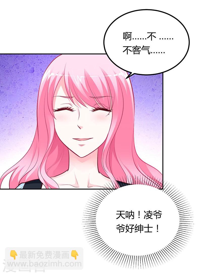 第42话 吃醋-第43话