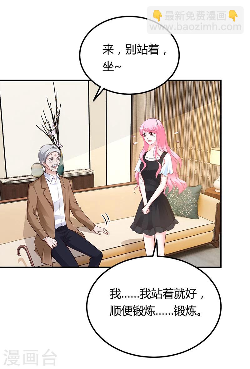 第42话 吃醋-第43话