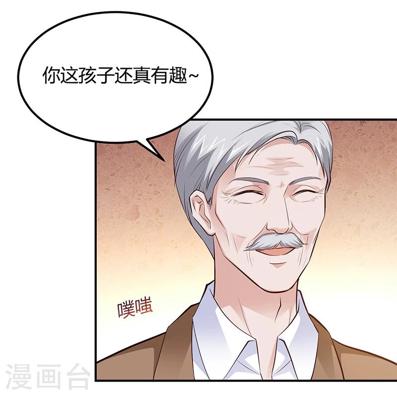 第42话 吃醋-第43话