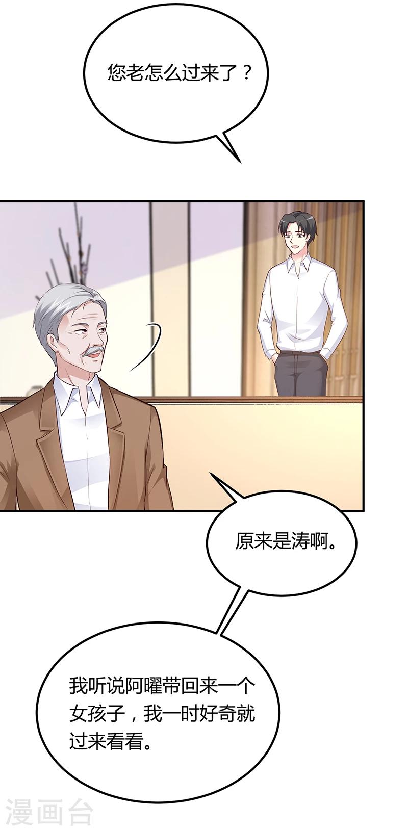 第42话 吃醋-第43话