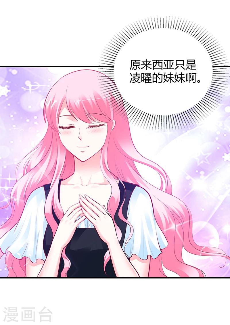 第44话 这样不会才有趣吗？-第45话