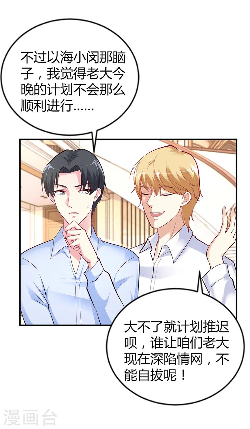 第44话 这样不会才有趣吗？-第45话