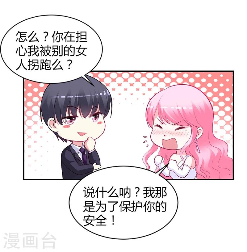 第44话 这样不会才有趣吗？-第45话