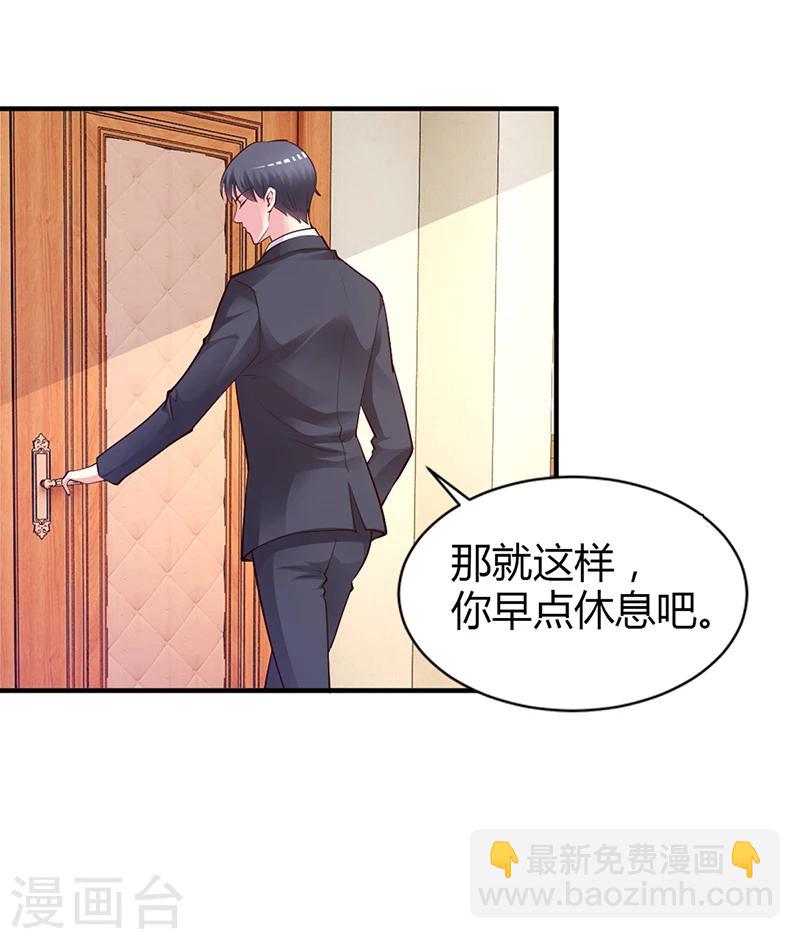 第44话 这样不会才有趣吗？-第45话