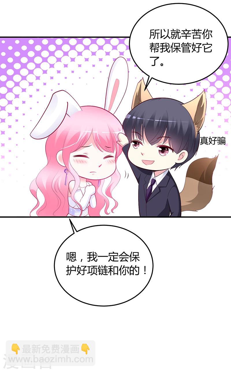 第46话 天使还是恶魔？-第47话