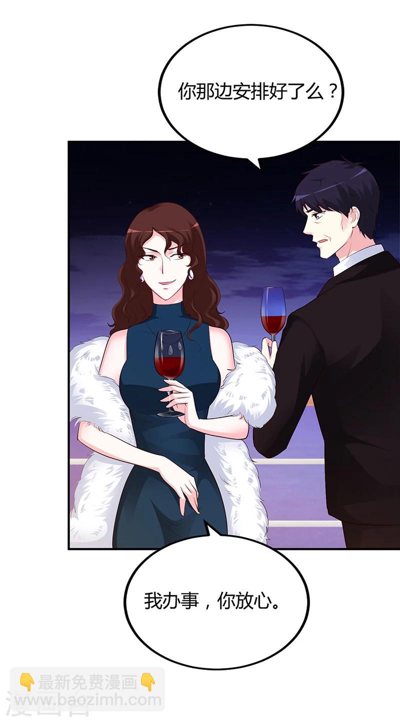 第46话 天使还是恶魔？-第47话