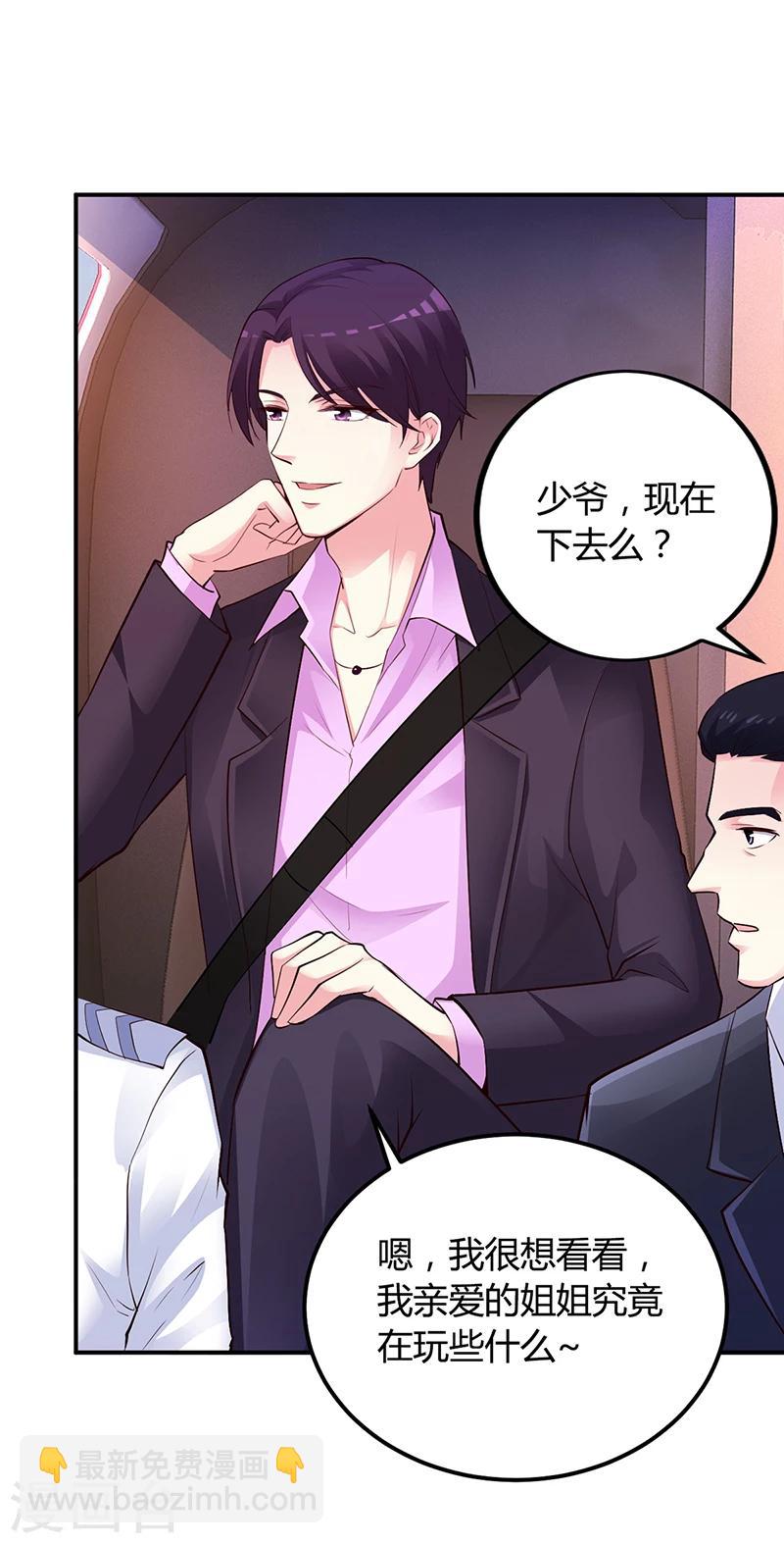 第46话 天使还是恶魔？-第47话