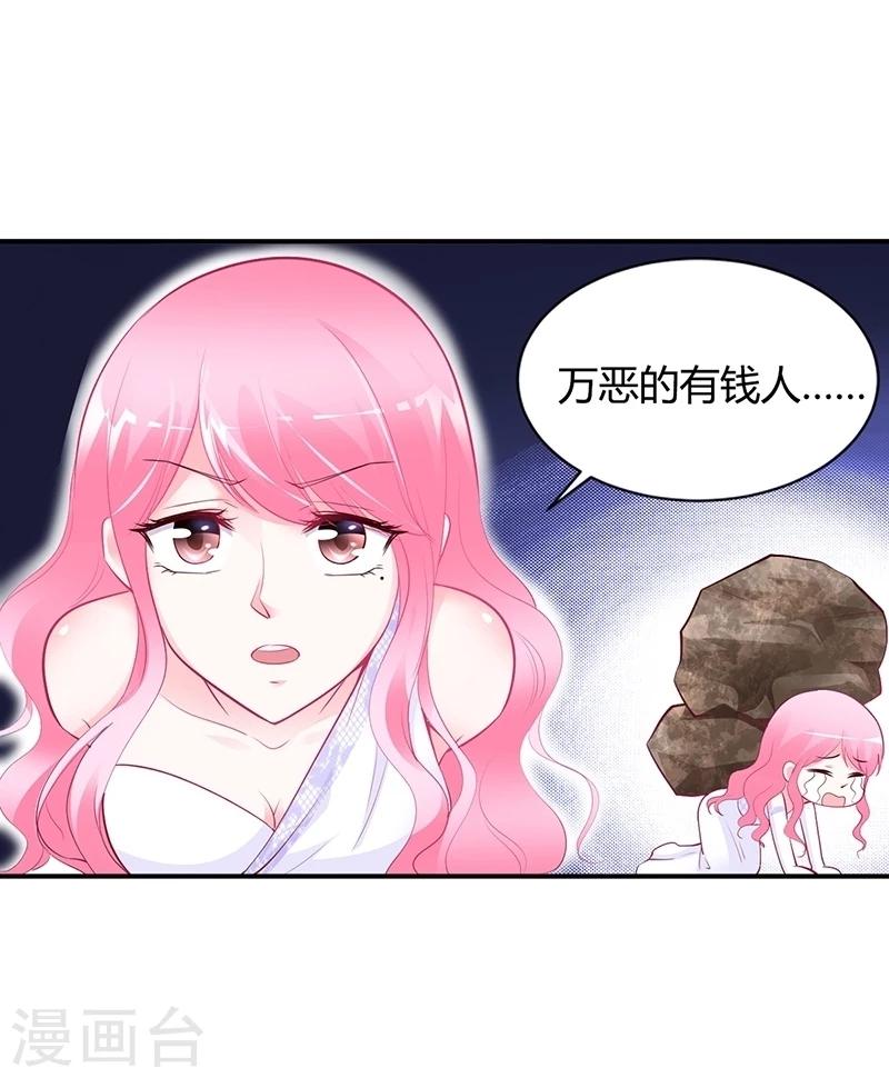 第46话 天使还是恶魔？-第47话