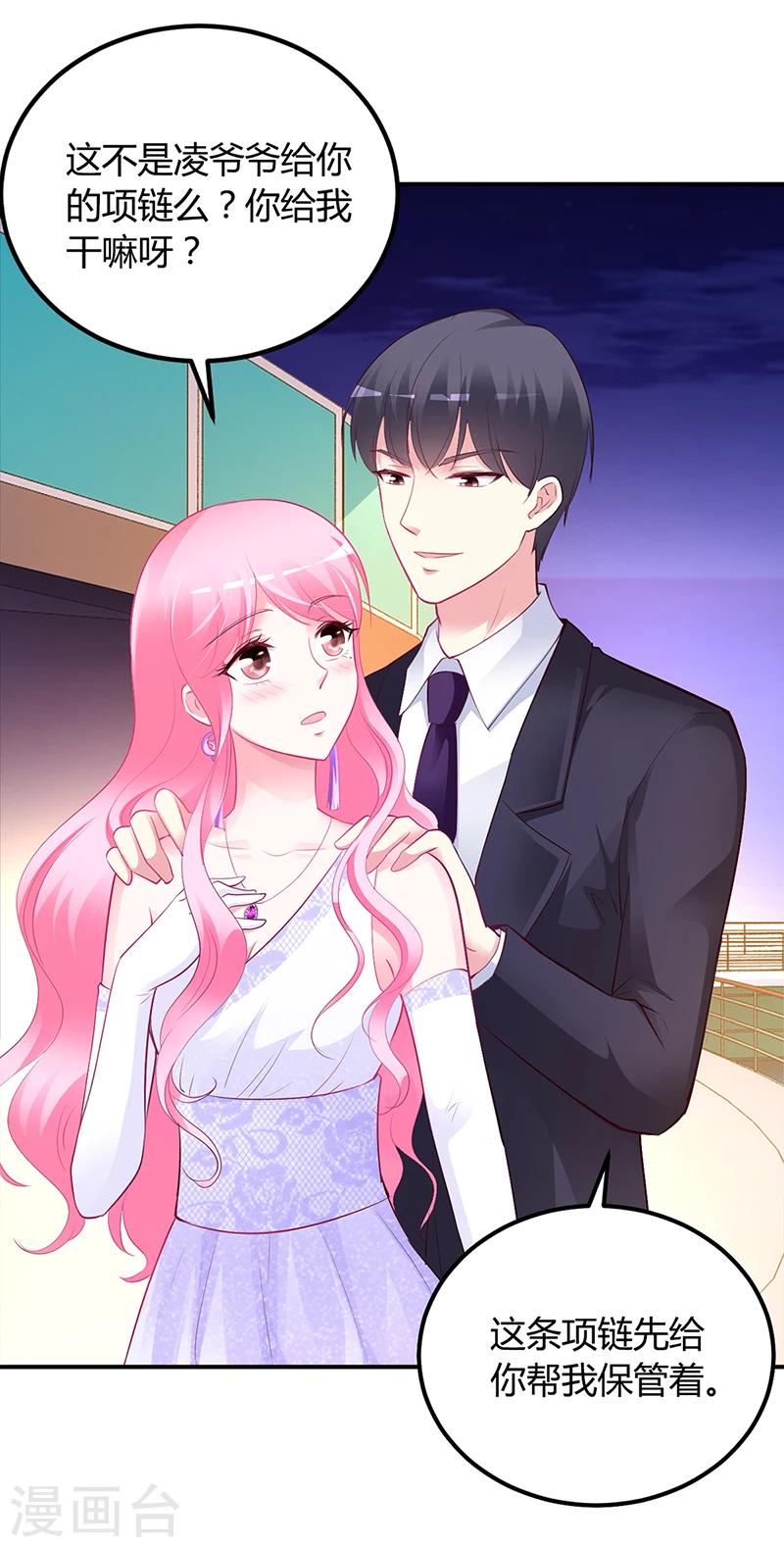 第46话 天使还是恶魔？-第47话