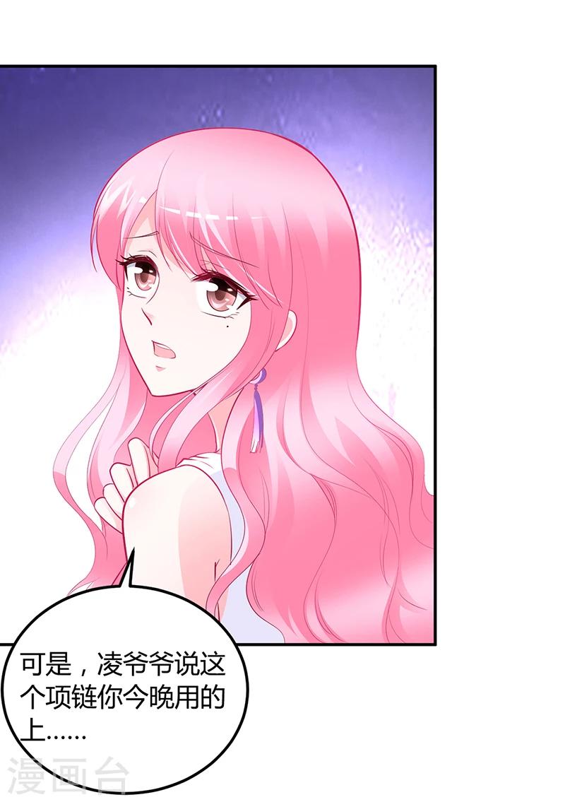 第46话 天使还是恶魔？-第47话