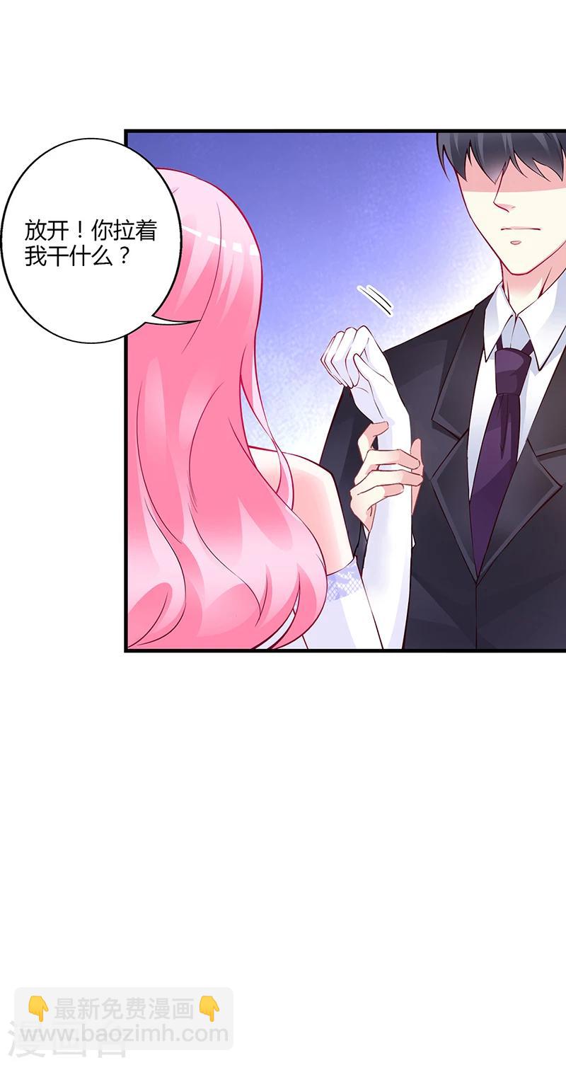 第48话 我老婆吃醋了-第49话