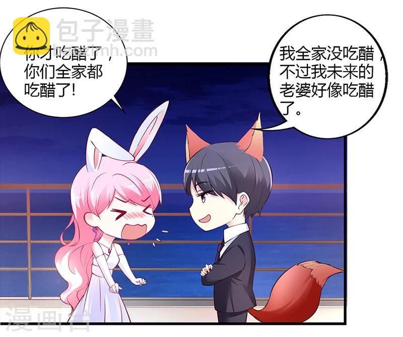 第48话 我老婆吃醋了-第49话