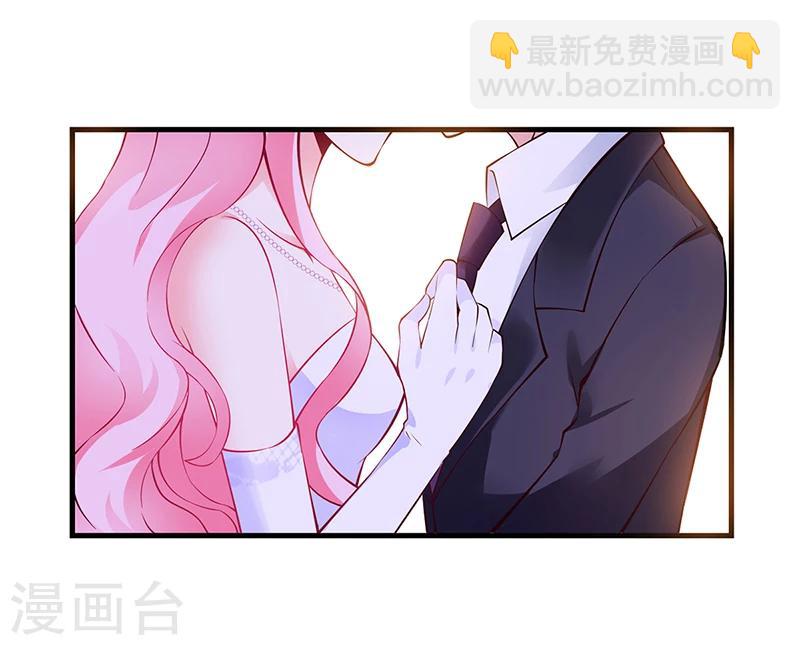 豪門婚約 - 第48話 我老婆吃醋了 - 4