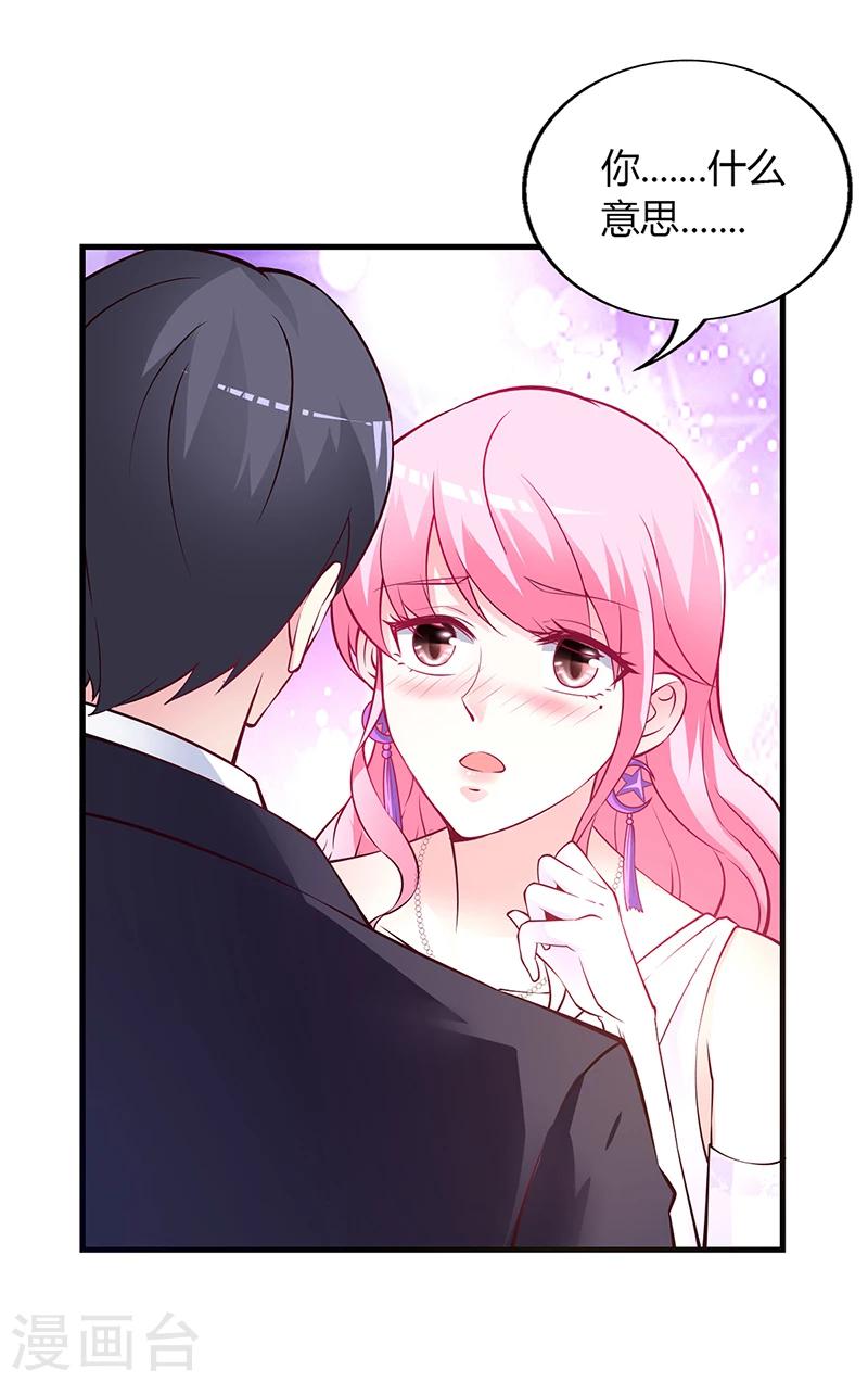 第48话 我老婆吃醋了-第49话