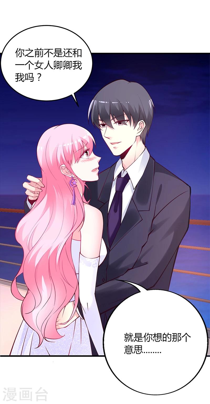 第48话 我老婆吃醋了-第49话