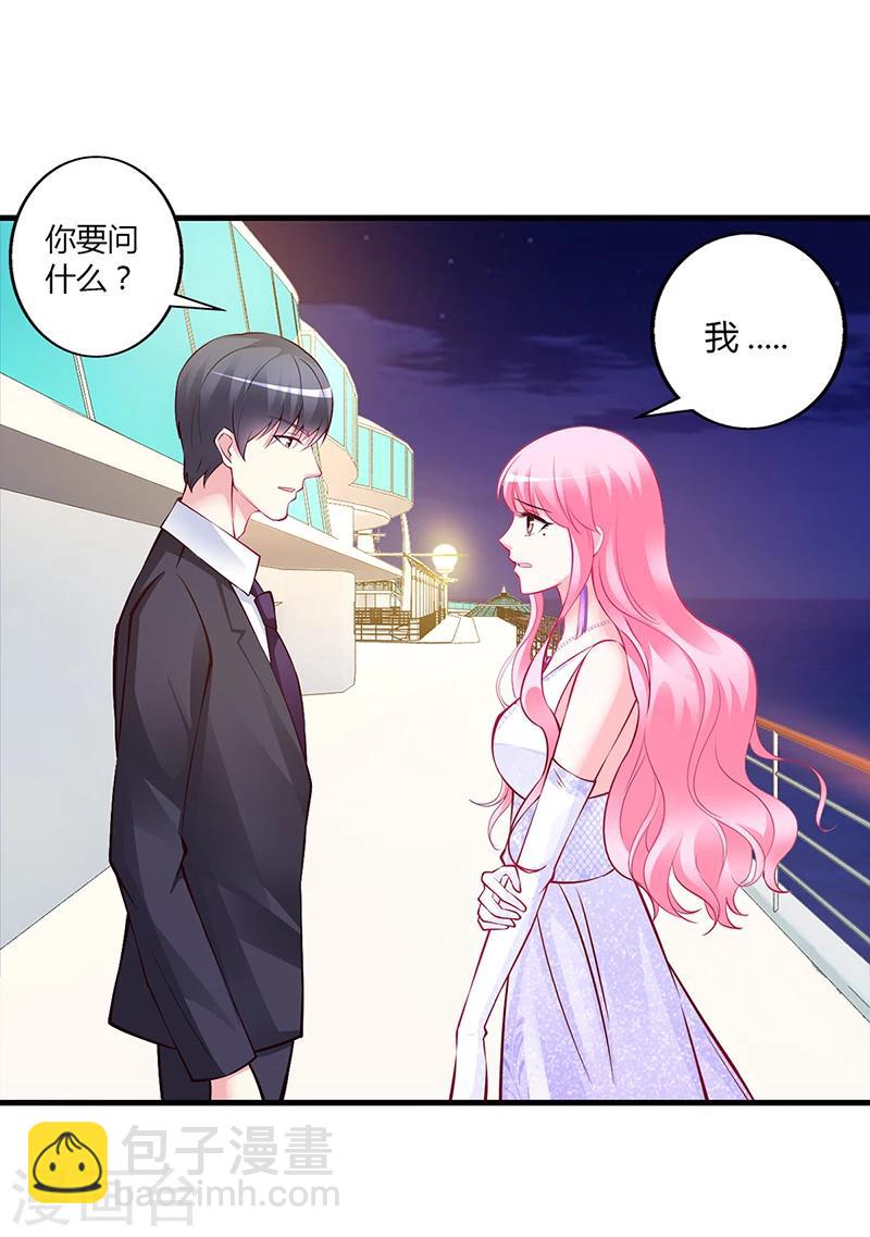 第48话 我老婆吃醋了-第49话