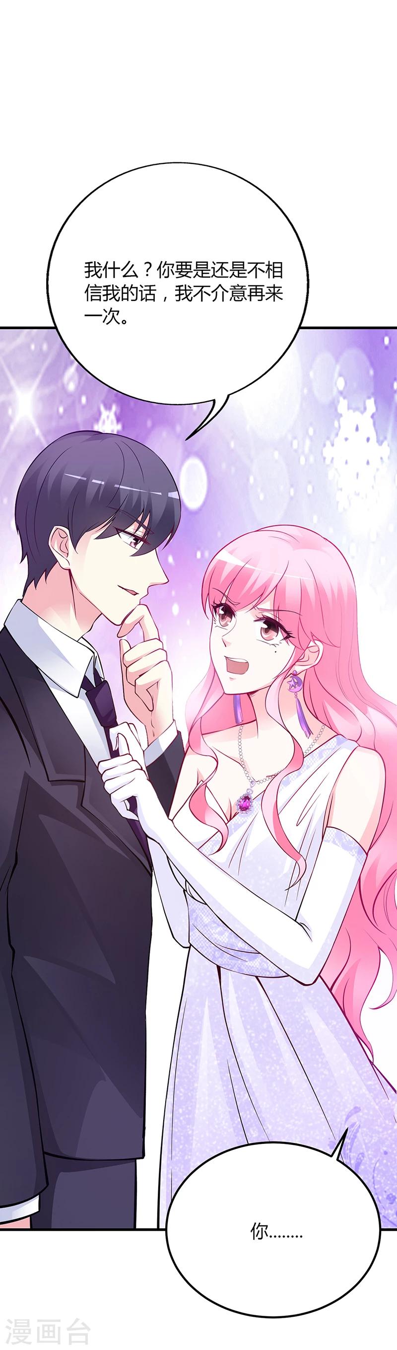 第48话 我老婆吃醋了-第49话