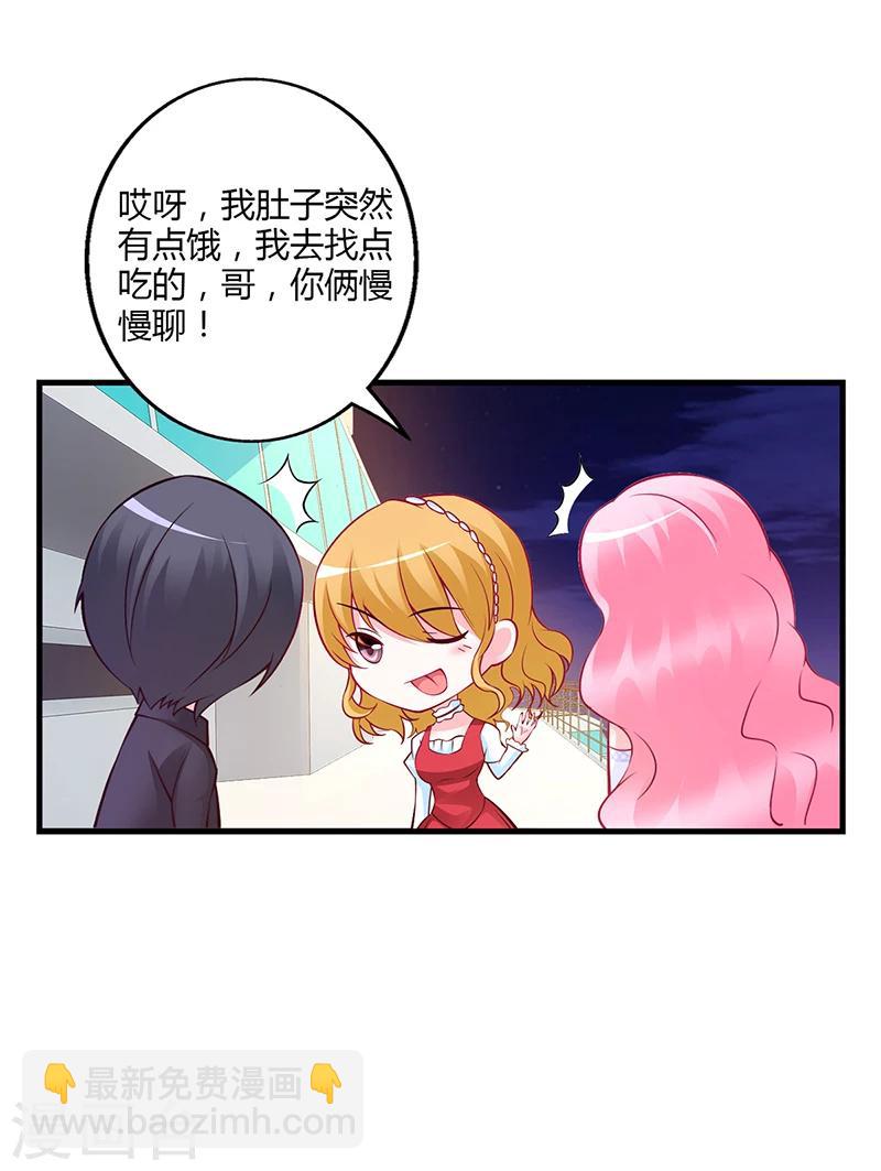 第48话 我老婆吃醋了-第49话