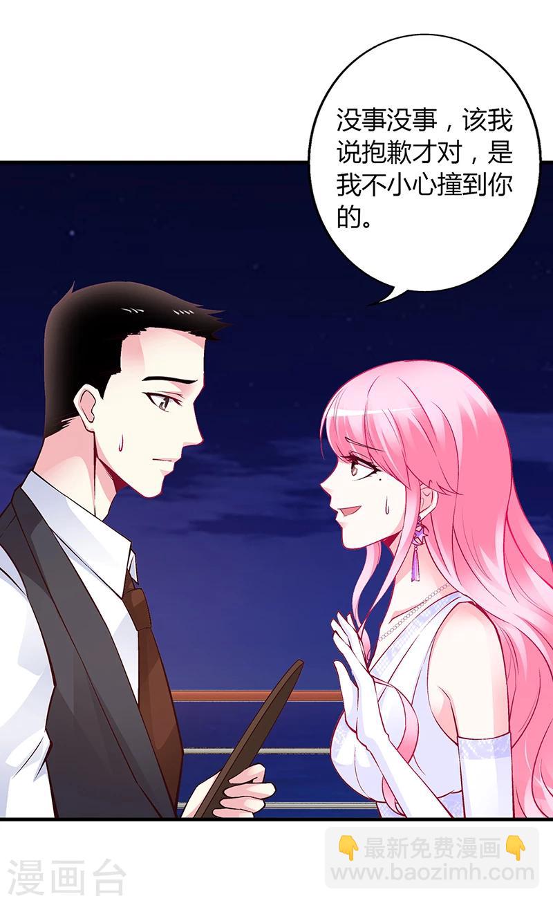 第48话 我老婆吃醋了-第49话