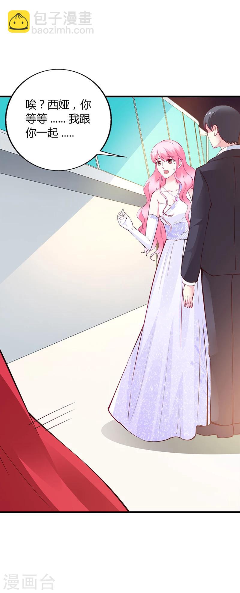 第48话 我老婆吃醋了-第49话