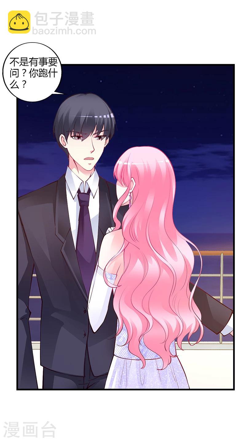 第48话 我老婆吃醋了-第49话