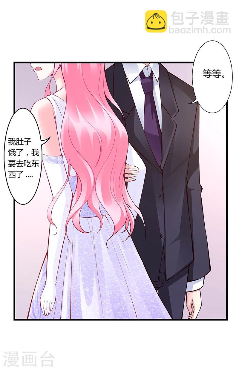 第48话 我老婆吃醋了-第49话