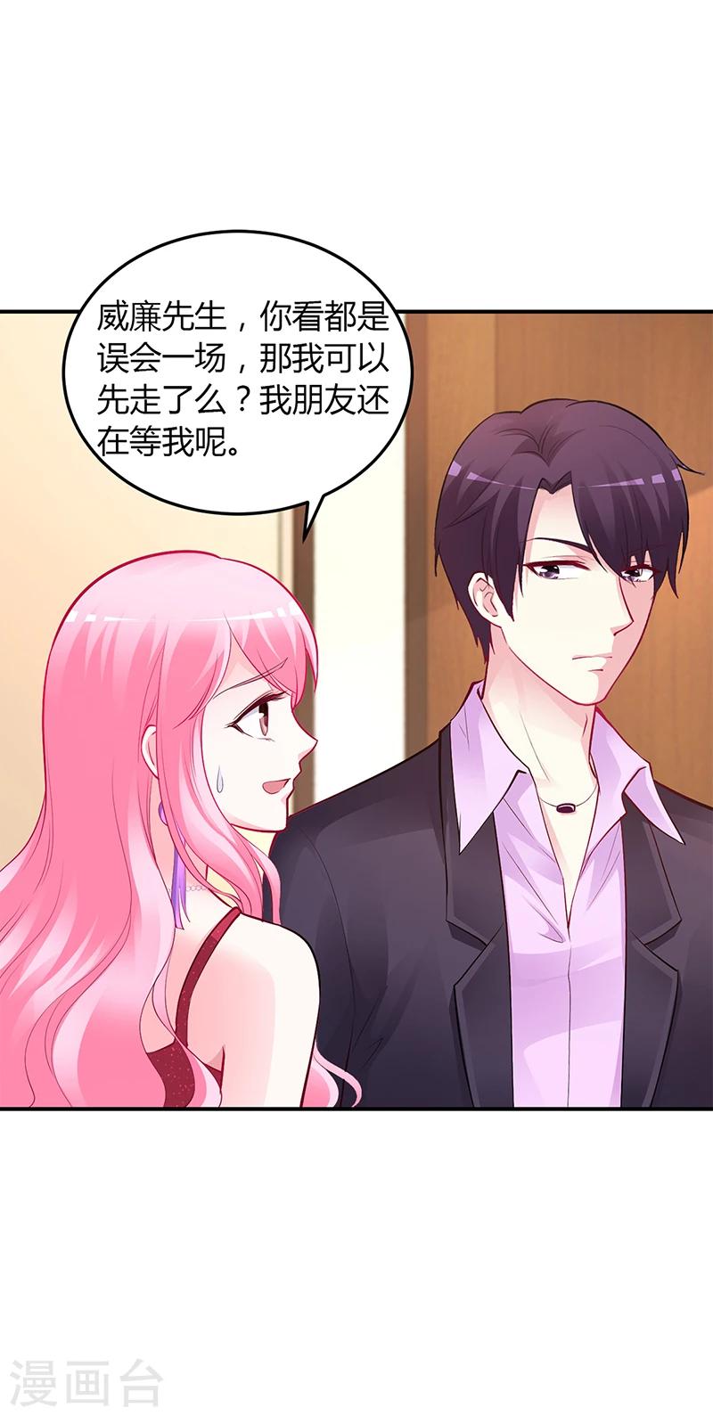 第50话 好戏开场-第51话