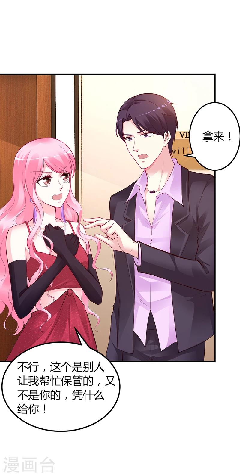 第50话 好戏开场-第51话