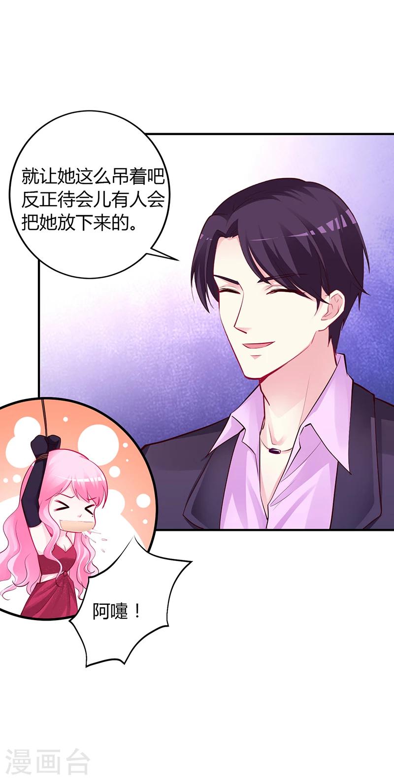 第50话 好戏开场-第51话